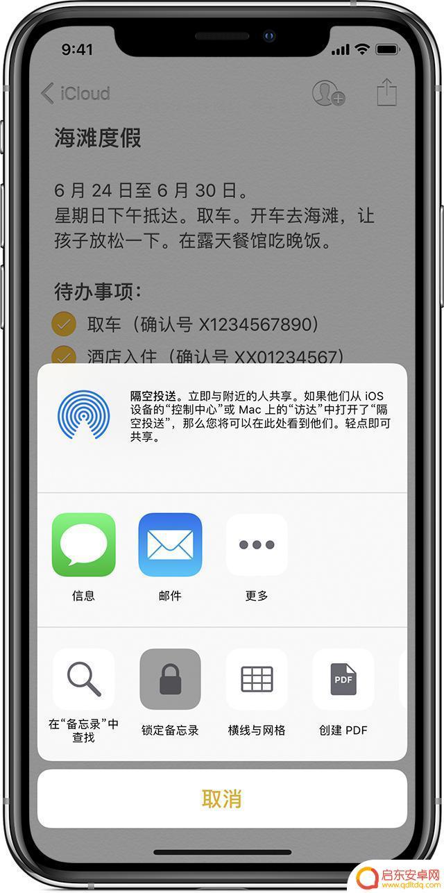 苹果手机备忘录的密码怎么修改 iPhone锁定备忘录密码忘记怎么办