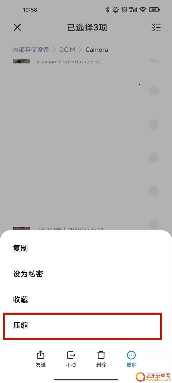 手机图片怎样打包压缩 手机相册照片压缩打包工具