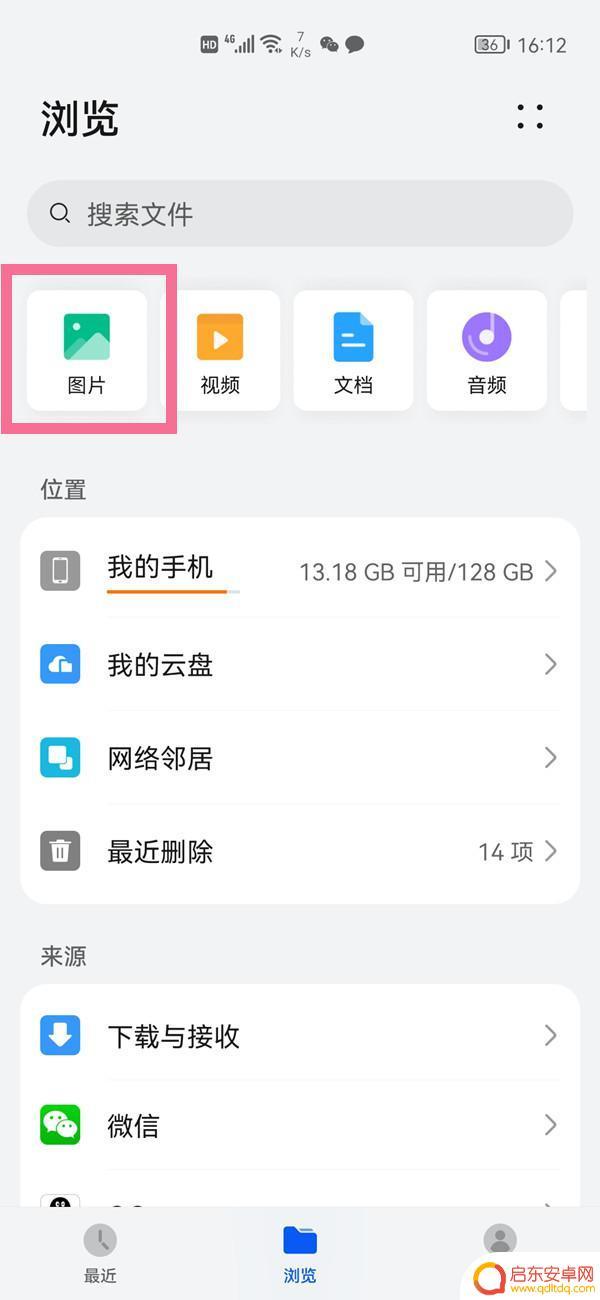 手机图片怎样打包压缩 手机相册照片压缩打包工具