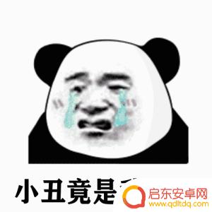 拍摄抖音小丑照片(拍摄抖音小丑照片怎么拍)