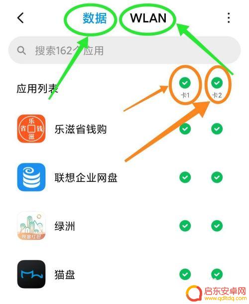 红米手机怎么设置网络数据 小米手机如何设置开启应用连接数据网络