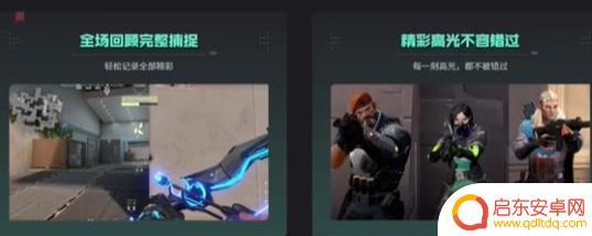 无畏契约击杀集锦在哪里打开 《无畏契约》击杀集锦的观赏方法
