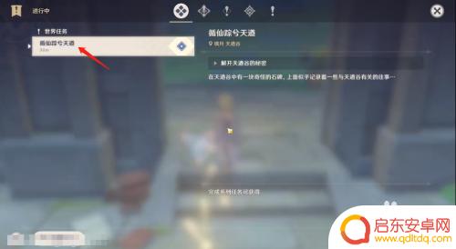 原神寻仙秘境点火顺序攻略 原神循仙踪兮天遒解密攻略视频分享
