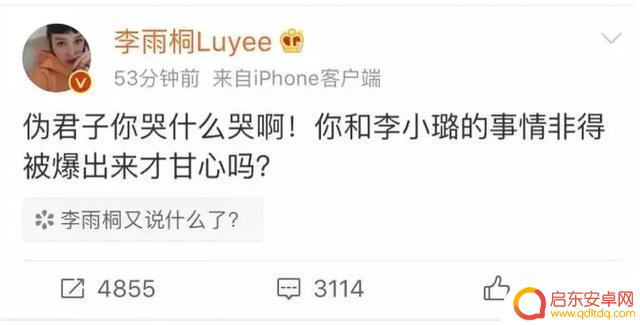 李小璐抖音英语名(李小璐抖音英语名字叫什么)