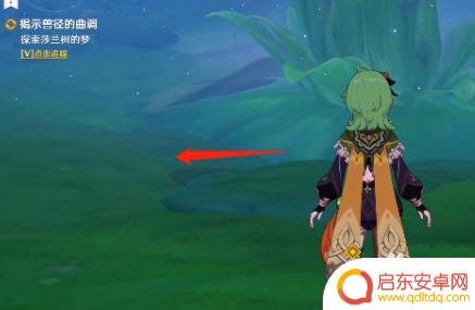 原神莎兰树的梦境怎么过 原神揭示兽径的曲调攻略