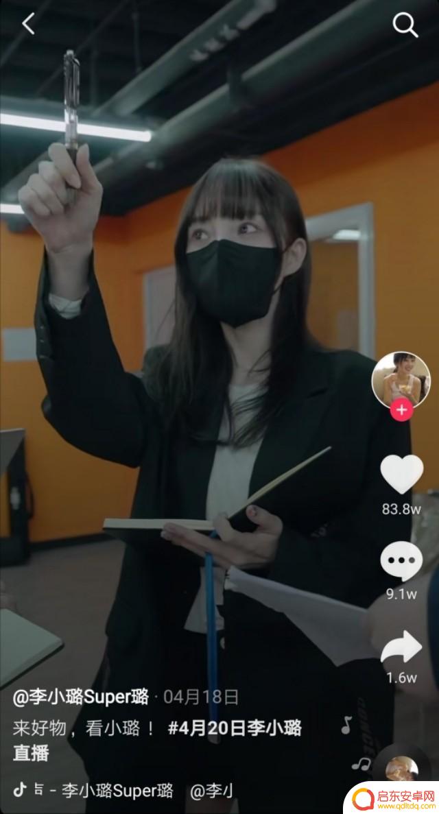 李小璐抖音英语名(李小璐抖音英语名字叫什么)