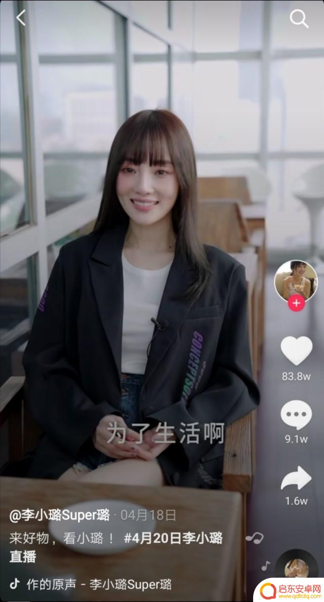 李小璐抖音英语名(李小璐抖音英语名字叫什么)