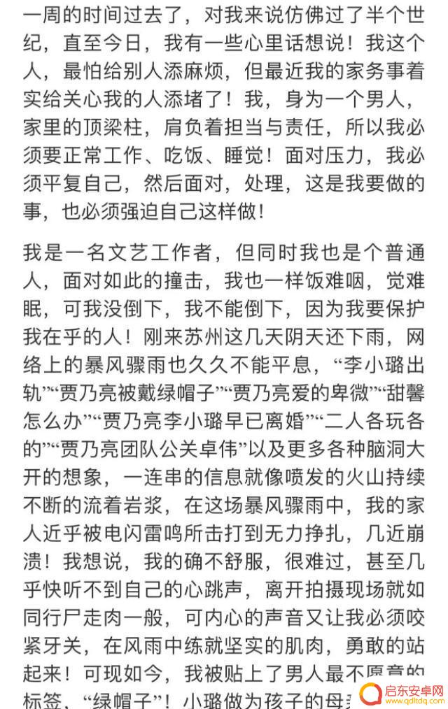 李小璐抖音英语名(李小璐抖音英语名字叫什么)