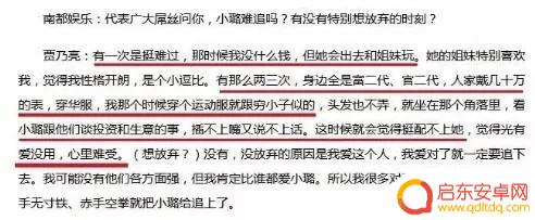 李小璐抖音英语名(李小璐抖音英语名字叫什么)