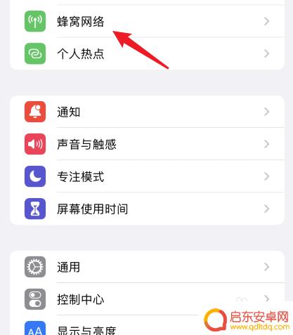 苹果13手机怎么关闭5g网络 苹果13关闭5g的方法