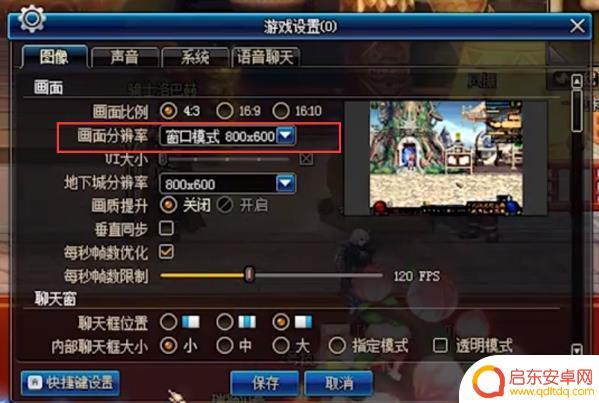 dnf忍者怎么全屏灼烧 DNF怎么调整为全屏显示