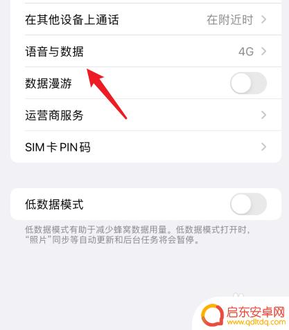 苹果13手机怎么关闭5g网络 苹果13关闭5g的方法