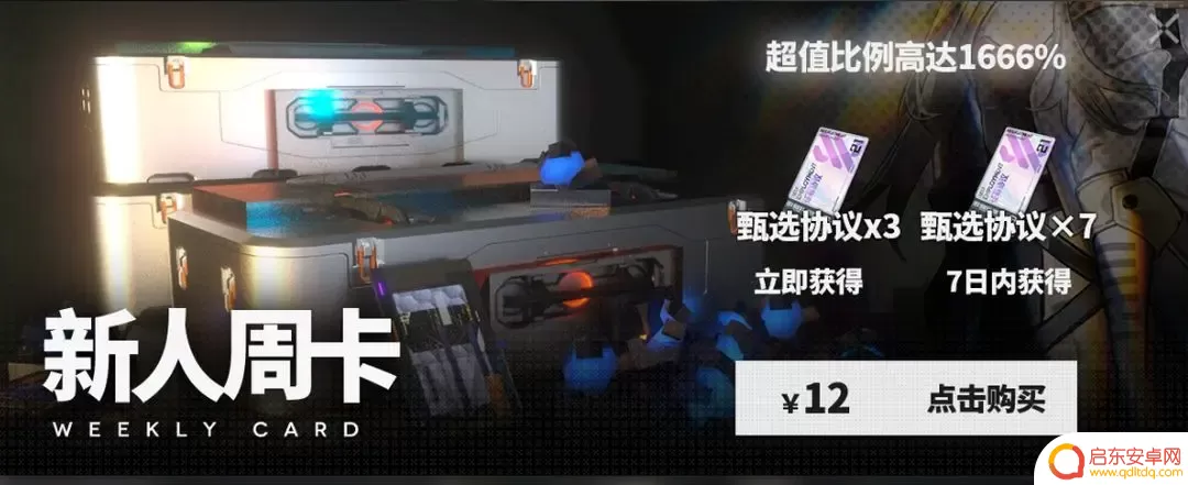 行界重构值得氪金吗 《行界》氪金攻略及礼包推荐