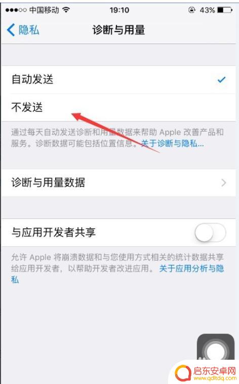 苹果x手机如何设置最好 苹果X手机流畅设置步骤分享