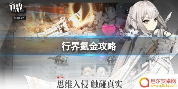 行界重构值得氪金吗 《行界》氪金攻略及礼包推荐
