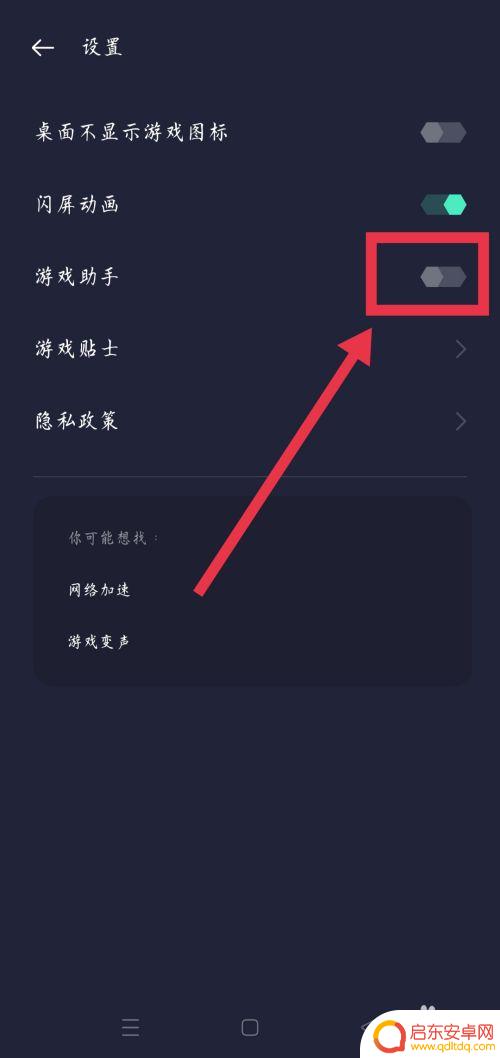 oppo手机游戏引擎 oppo游戏引擎关闭方法