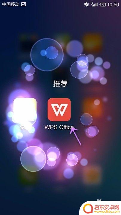 手机ppt如何插入视频 手机WPS Office PPT如何在幻灯片中插入视频
