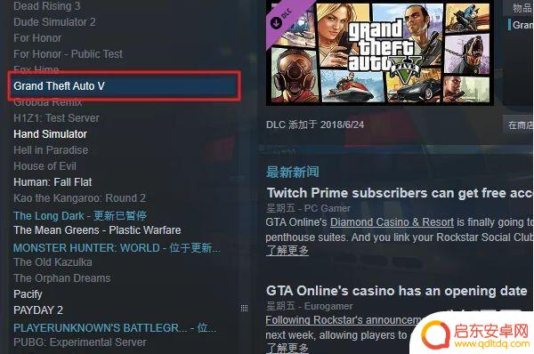 steam上gt5怎么能设置中文 GTA5设置中文攻略下载