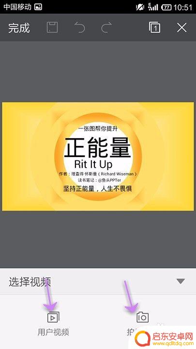 手机ppt如何插入视频 手机WPS Office PPT如何在幻灯片中插入视频