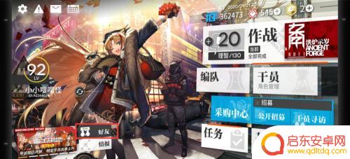 明日方舟加好友帖子 明日方舟怎么添加好友