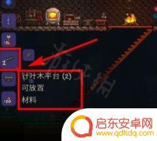 泰拉瑞亚如何造爬梯 泰拉瑞亚楼梯建造方法