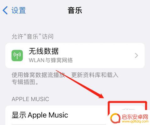 苹果手机锁屏老有音乐界面 如何取消苹果手机锁屏音乐界面
