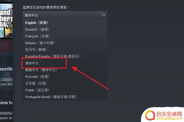 steam上gt5怎么能设置中文 GTA5设置中文攻略下载