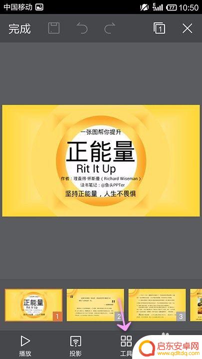 手机ppt如何插入视频 手机WPS Office PPT如何在幻灯片中插入视频