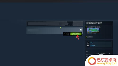 steam只有愿望单没有购物车 Steam购物车消失了怎么办
