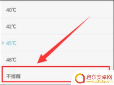 怎么关掉手机温度检测 小米手机高温保护关闭步骤