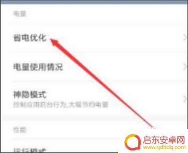 怎么关掉手机温度检测 小米手机高温保护关闭步骤