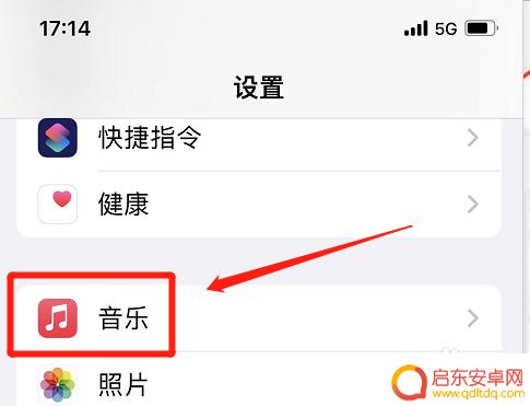 苹果手机锁屏老有音乐界面 如何取消苹果手机锁屏音乐界面