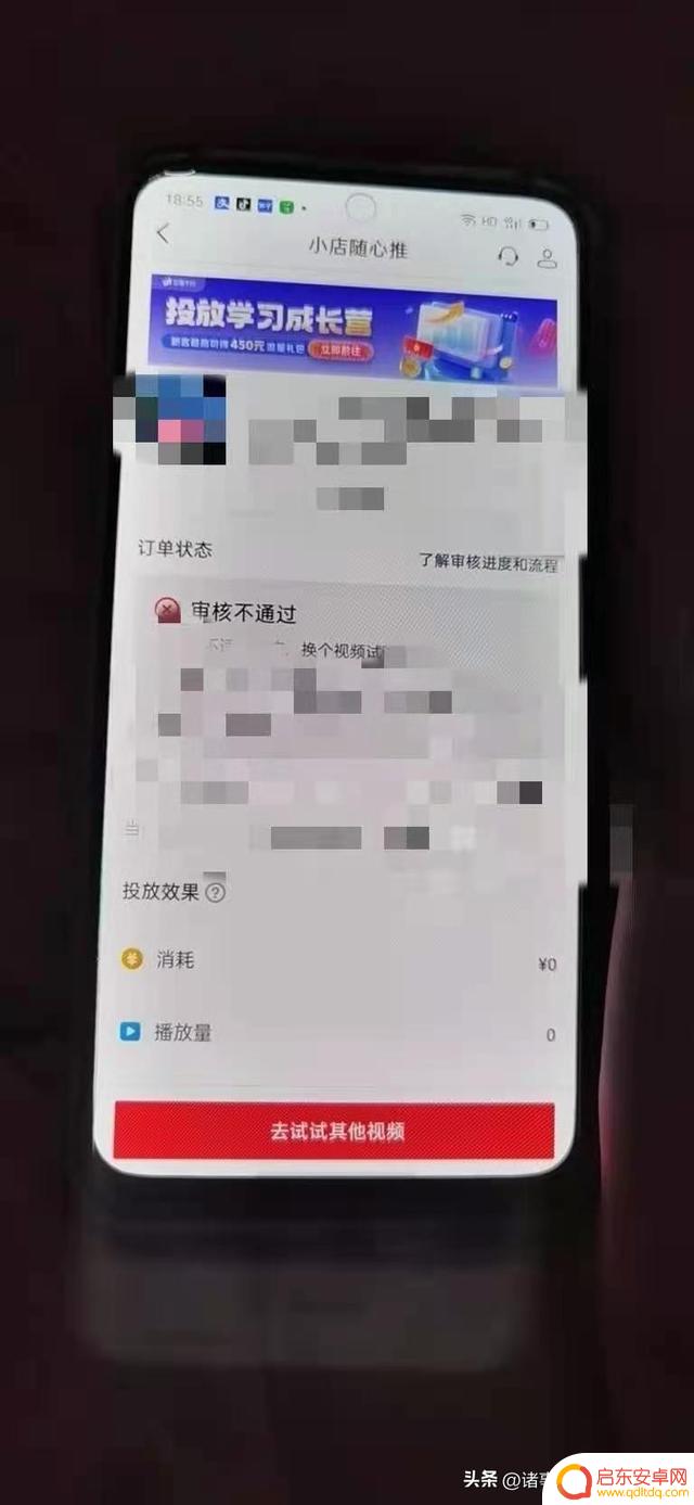 抖音投抖视频被迫终止(抖音投抖视频被迫终止怎么办)