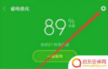 怎么关掉手机温度检测 小米手机高温保护关闭步骤