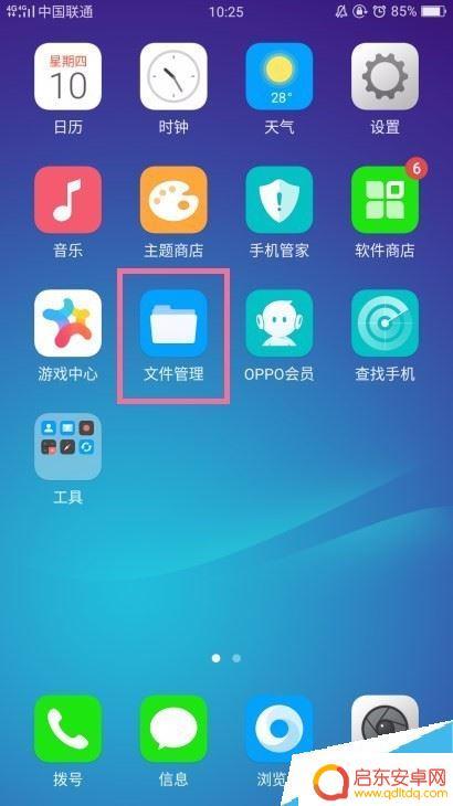 oppo手机卡慢怎么办? OPPO手机卡顿反应慢的解决方法