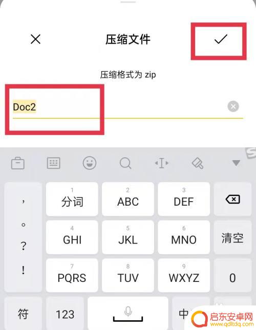 oppo手机怎么添加压缩文件 oppo手机如何压缩文档
