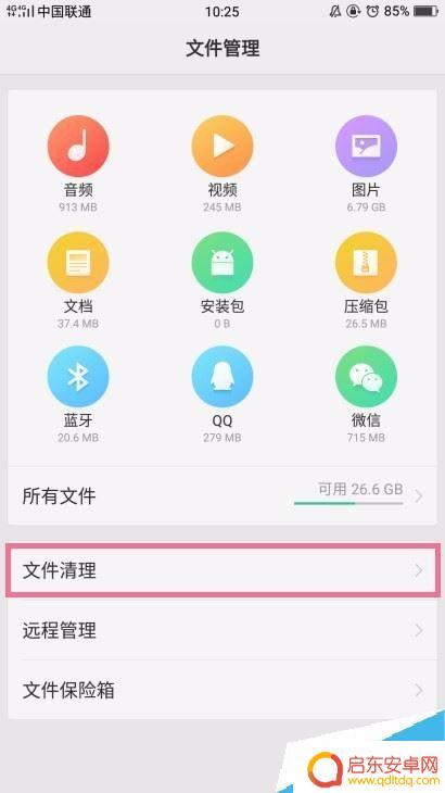 oppo手机卡慢怎么办? OPPO手机卡顿反应慢的解决方法