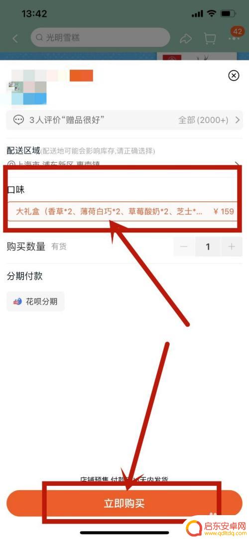 明日方舟雪糕礼盒怎么得 明日方舟雪糕哪里可以买到