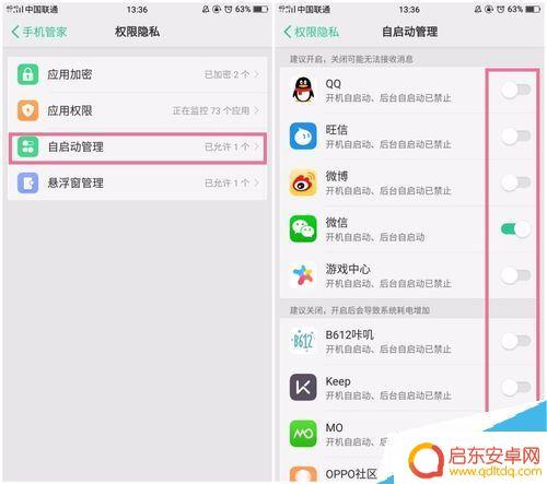 oppo手机卡慢怎么办? OPPO手机卡顿反应慢的解决方法