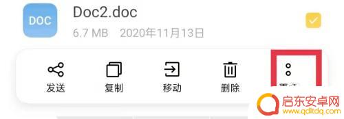 oppo手机怎么添加压缩文件 oppo手机如何压缩文档