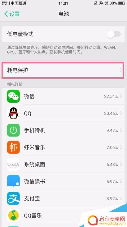 oppo手机卡慢怎么办? OPPO手机卡顿反应慢的解决方法
