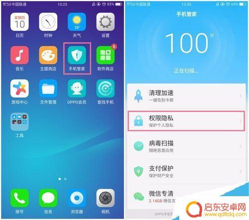 oppo手机卡慢怎么办? OPPO手机卡顿反应慢的解决方法