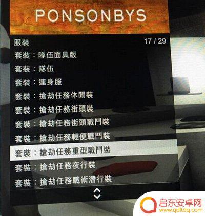 gta5线上模式抢劫重装在哪买 侠盗猎车手5重甲套装购买攻略