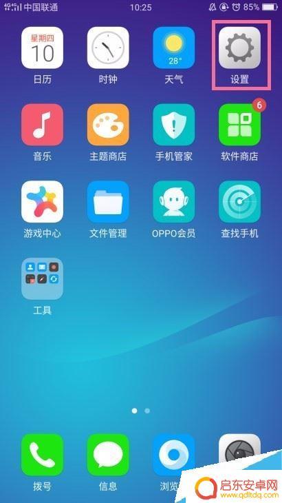 oppo手机卡慢怎么办? OPPO手机卡顿反应慢的解决方法