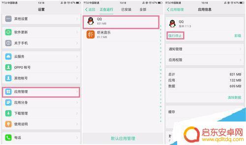 oppo手机卡慢怎么办? OPPO手机卡顿反应慢的解决方法