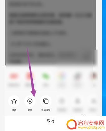 头条手机怎么赞赏作品 今日头条赞赏功能的使用教程