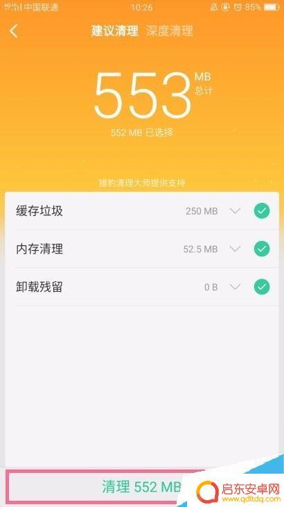 oppo手机卡慢怎么办? OPPO手机卡顿反应慢的解决方法