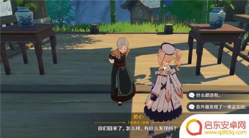 原神古离有云 岩尊像碎片寻找全流程攻略