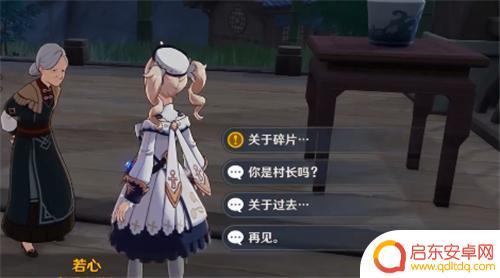 原神古离有云 岩尊像碎片寻找全流程攻略