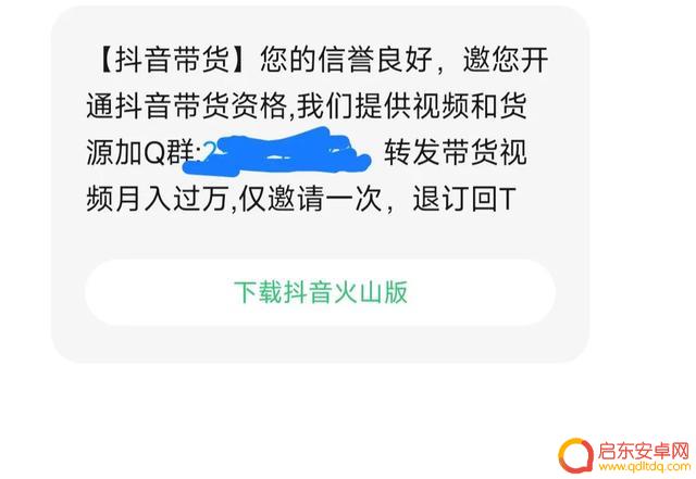 收到抖音邀请邮件(收到抖音邀请邮件怎么回复)